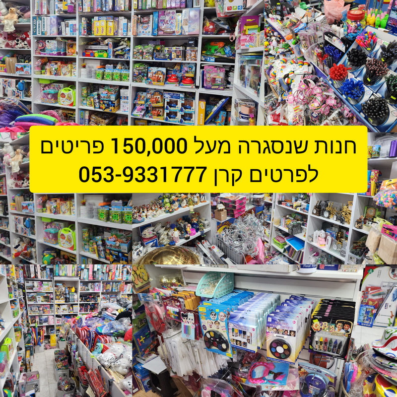 סטוק תכולת חנות שנסגרה 