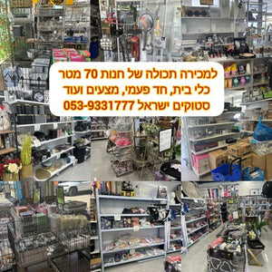 סטוק חד פעמי למכירה 