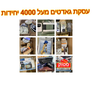 סטוקים למכירה 