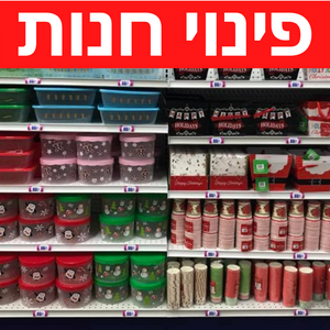 סטוקים פשיטת רגל 