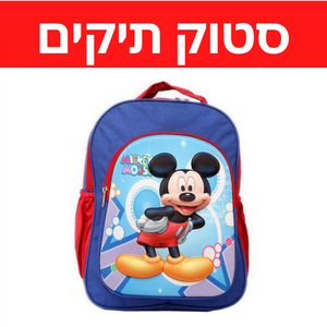 סטוקים של תיקים