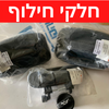 סטוקים בהזדמנות חלקי חילוף מחיר 