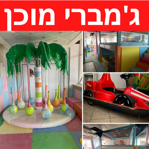 סטוקים של ג'ימבורי 