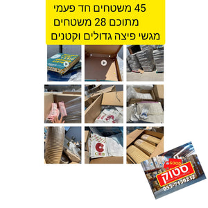 רק אצלנו בגוד סטוק סיטונאות חד פעמי כלים חד פעמיים . מוצרי אריזה במחירים הכי זולים בארץ