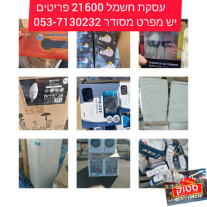 סיטונאות חשמל