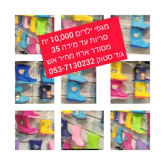 ספקי נעלים בסיטונאות