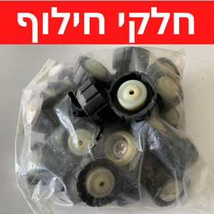 סטוקים בהזדמנות חלקי חילוף מחיר 