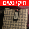 קונים סטוקים של תיקים לנשים