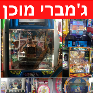 קונה סטוקים של ג'ימבורי