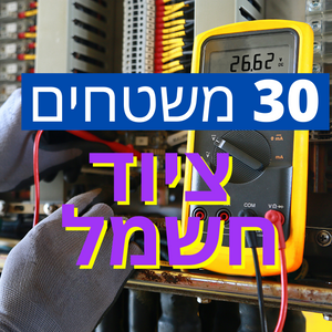 קונה סטוקים של גופי חשמל