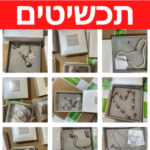 קונה סטוקים של תכשיטים