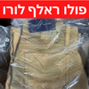 מכירת סטוק