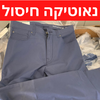 סטוקים של נאוטיקה 