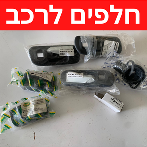 סטוקים של חלקי חילוף 