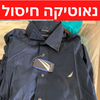 קונה סטוקים של נאוטיקה 