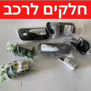 סטוקים בהזדמנות חלקי חילוף מחיר 