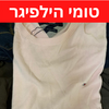 סטוקים של toomy hilfiger