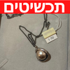 סטוקים למכירה של תכשיטים