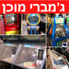 סטוק של ג'ימבורי