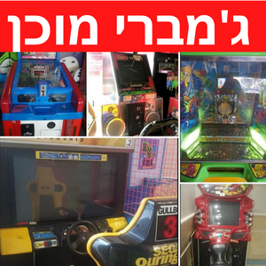 סטוקים של ג'ימבורי