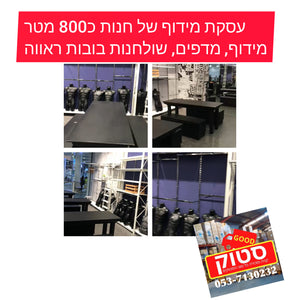 מידוף לעסק יד 2 תמיד אצלנו בגוד סטוק