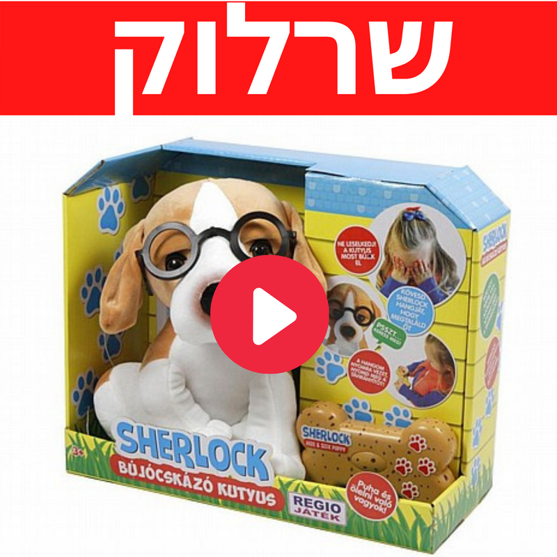 למכירה סיטונאות של צעצועים ילדים של חנויות שפשטו את הרגל וכעת נמכרים בחצי מחיר כל הקודם זוכה 2000 יחידות  למכירה סטוקים של צעצועי התפתחות לילדים