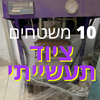 סטוקים ציוד תעשייתי